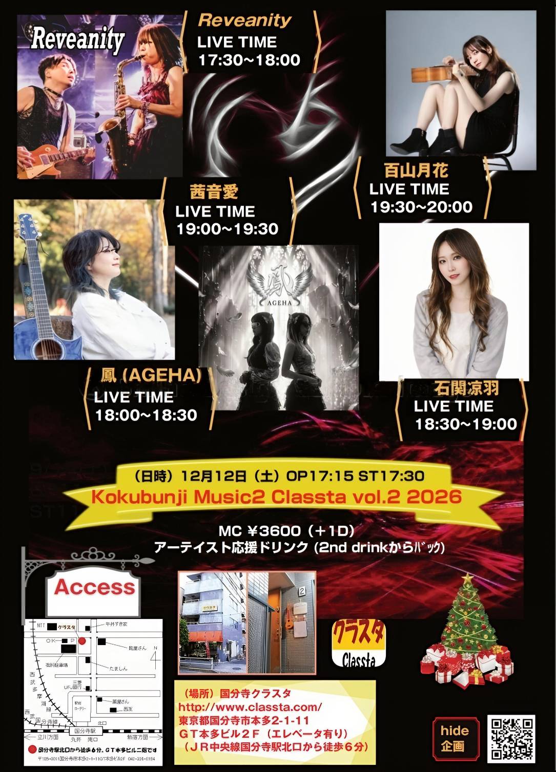 Kokubunji Music2 Classta vol.2 2026